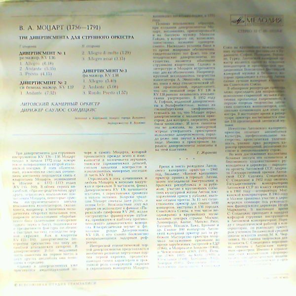 Lithuanian Chamber Orchestra — Mozart W.A. - Three Divertimento for String Orchestra