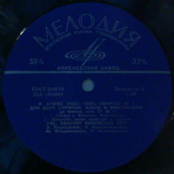 Lithuanian Quartet — Brahms I. - Quartet №1. Ferrari J.- Quartet №3