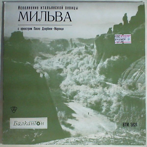 Milva/Orchester P.Dzerbini-Marenzi — Same