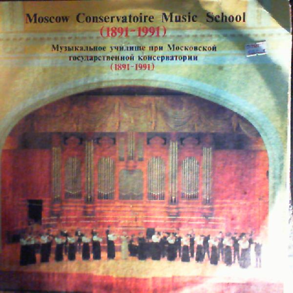 Moscow Conservatoire Students' Choir — Moscow Conservatoire Music School (1891-1991): Beethoven, Prokofiev, Espai, Shostakovich, Tchaikovsky, Sviridov, Shchedrin (Бетховен, Прокофьев, Эспай, Шостакович, Чайковский, Свиридов, Щедрин)