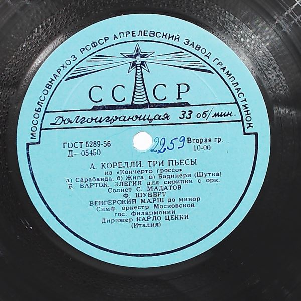 Moscow Philharmonic Orchestra (cond. Zecchi Carlo) — Corelli, Weber, Verdi, Bartok, Schubert