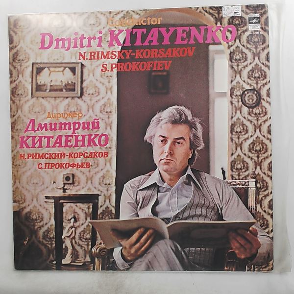 Moscow Philharmonic Symphony Orchestra (cond. Kitayenko D.) — Rimsky-Korsakov – Musical Pictures From The Opera "The Legend Of The Invisible City Of Kitezh And The Maiden Fevronia" / Prokofiev - Summer Night