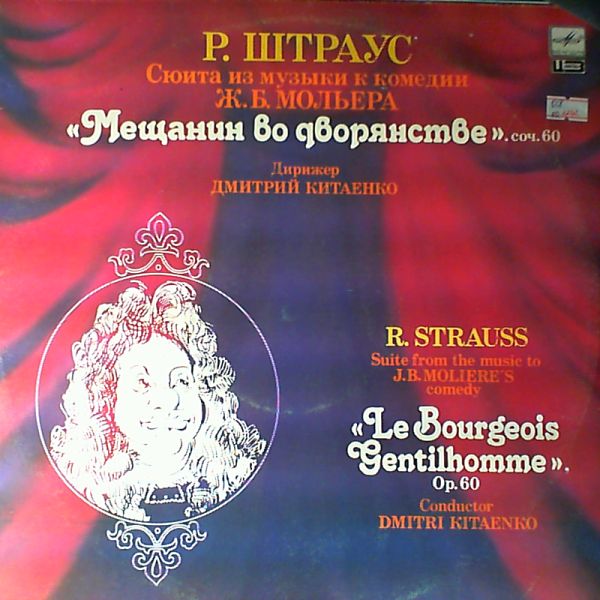 Moscow Philharmonic Symphony Orchestra (cond. Kitayenko D.) — Strauss - Suite 'Le Bourgeois Gentilhomme'. Op.60