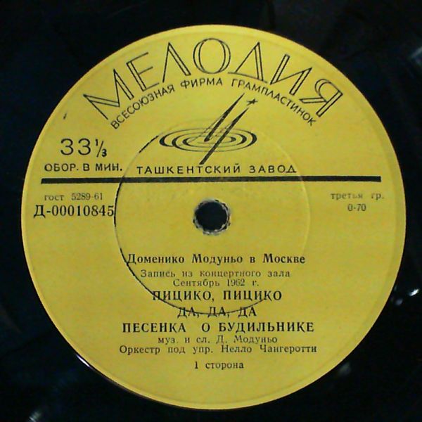 Modugno Domenico — In Moscow