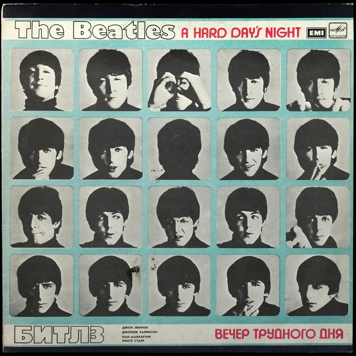 The Beatles = The Beatles — A Hard Day's Night = Вечер Трудного Дня