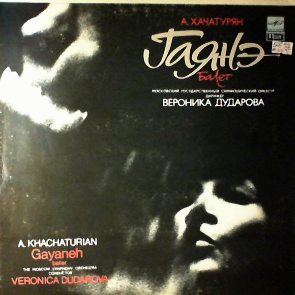 Moscow State Symphony Orchestra (cond. Dudarova V.) — Khachaturian - Gayaneh
