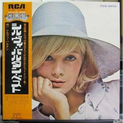 Sylvie Vartan — シルヴィ・バルタン・ベスト