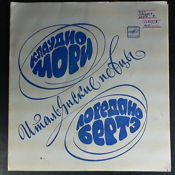 Morri Claudio/Berteh Loredana — Italian singers