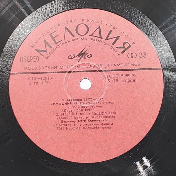 Nilsson B./Nordmo-Lovberg A./Ludwig C./Kmentt W./Hotter H./Philharmonia Orchestra London (cond. Klemperer O.) — Beethoven - Die Sinfonien No. 1-9, Ouverturen, 'Egmont' Schauspielmusik Fragmente