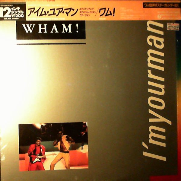 Wham! — I'm Your Man