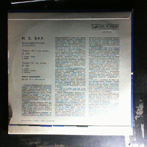 Philharmonia Orchestra (cond. Klemperer O.) — Bach - Brandenburg Concertos nos. 1, 3