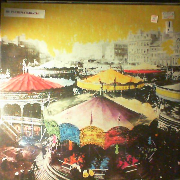 Neutral Milk Hotel — On Avery Island