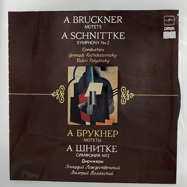 Polyansky V./Rozhdestvensky G. — Bruckner A. Motets. Schnittke A. Symphony No. 2