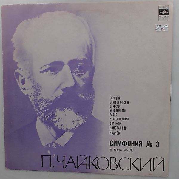 Prague Radio Symphony Orchestra — Prokofiev – Cinderella (Прокофьев - Золушка)