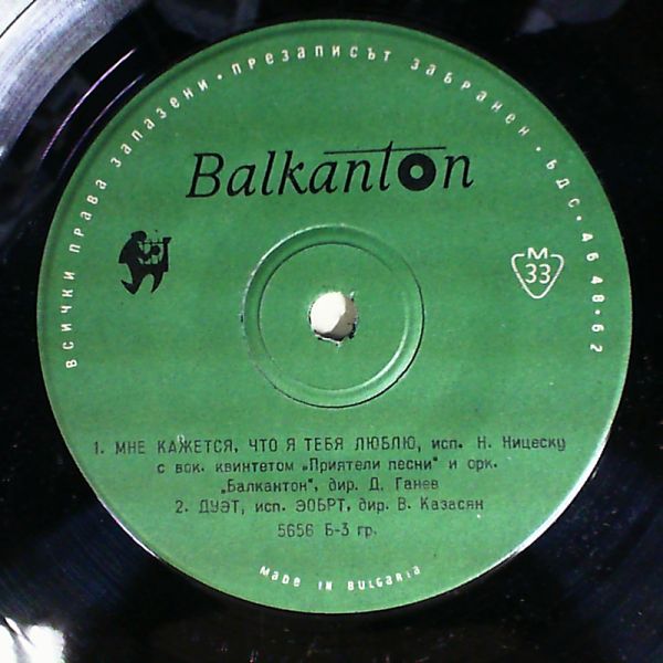 Nizesku N./Nikolova M. — Nizesku N./Nikolova M.