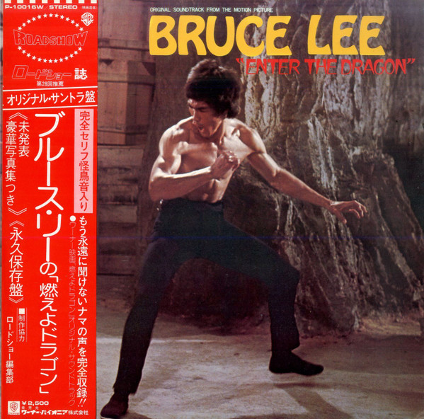 Lalo Schifrin — Bruce Lee - Original Soundtrack From The Motion Picture 'Enter The Dragon'