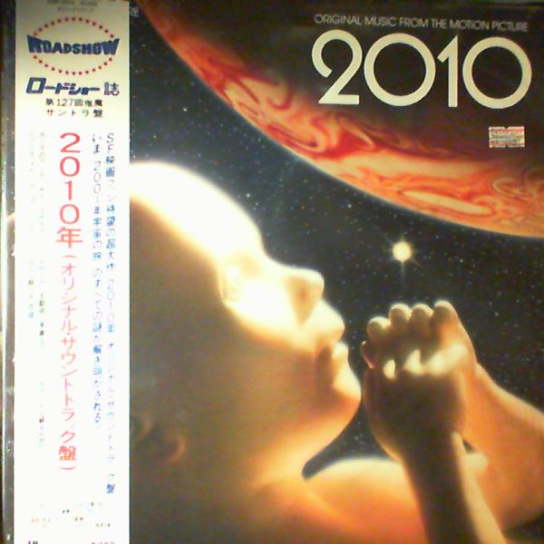 David Shire — 2010 (Original Music From The Motion Picture)