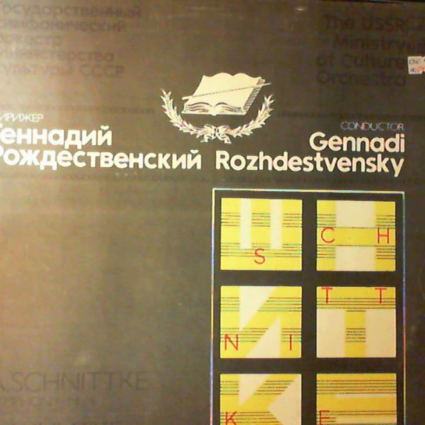 Rozhdestvensky G. (cond.) — A. Schnittke. Symphony No.4