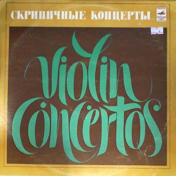 Rozhdestvensky G. (cond.) — Bartok: Violin Concertos