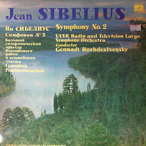 Rozhdestvensky G. (cond.) — J.Sibelius: symphony no.2 D major, op.43