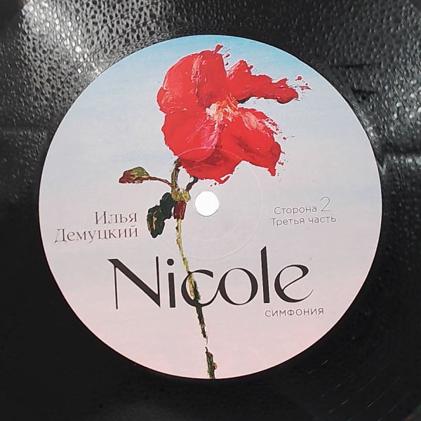 Russian National Orchestra (cond. Grishanin A.) — Demutsky Ilya - "Nicole" Symphony (Илья Демуцкий - Симфония "Nicole")