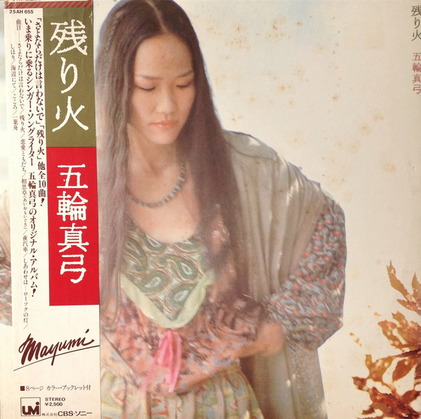 Mayumi Itsuwa — Nokoribi