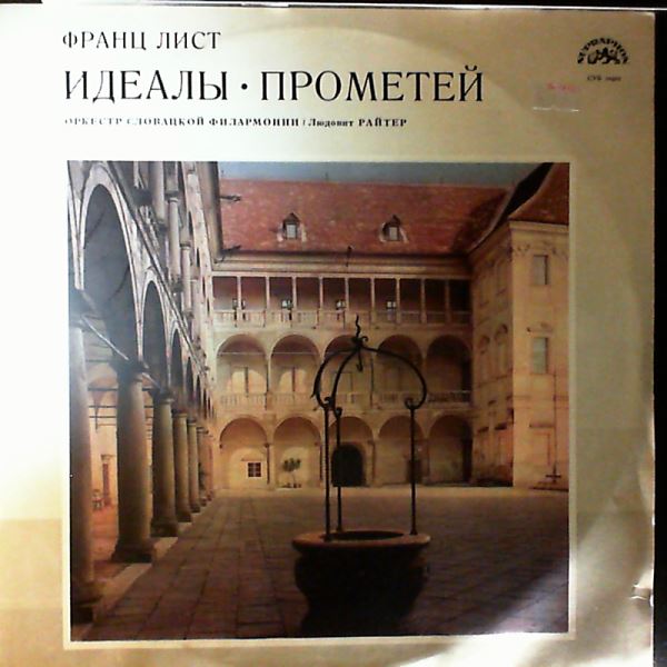 Slovak Philharmonic Orchestra (cond. Rajter L.) — Liszt - Die Ideale; Prometheus