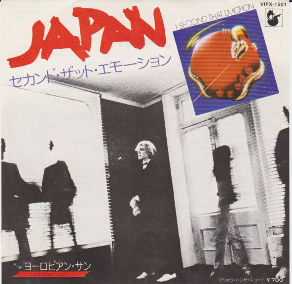 Japan — I Second That Emotion = セカンド・ザット・エモーション