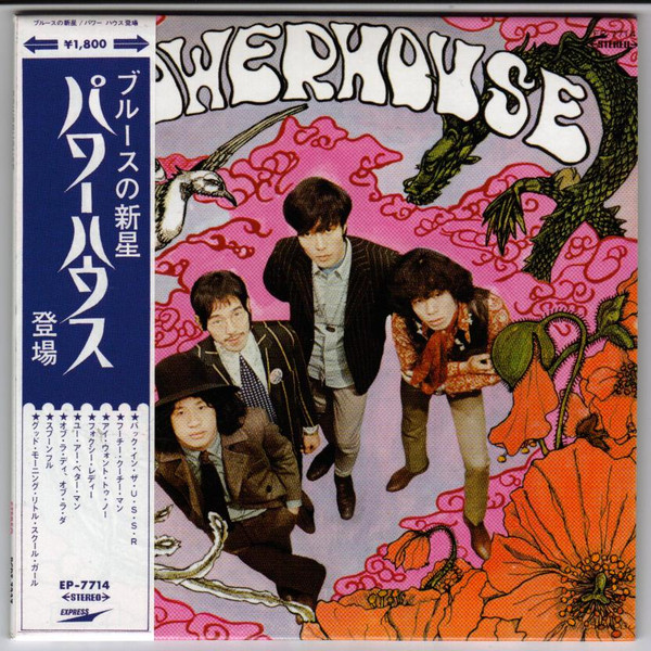 Powerhouse — Powerhouse