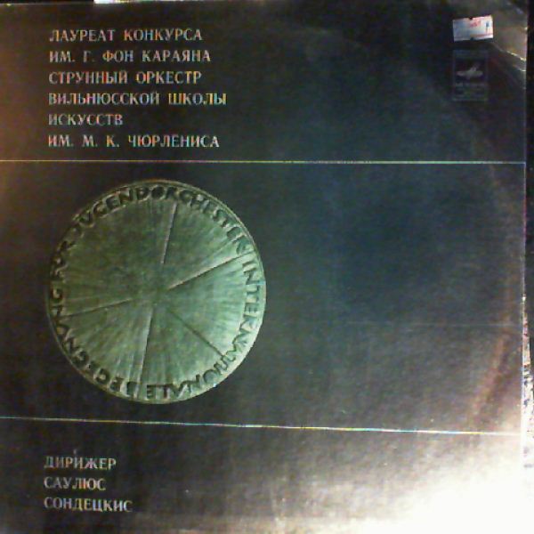 Sondezkis S. (dir.) — Andrissen H./Tchaikovsky P.