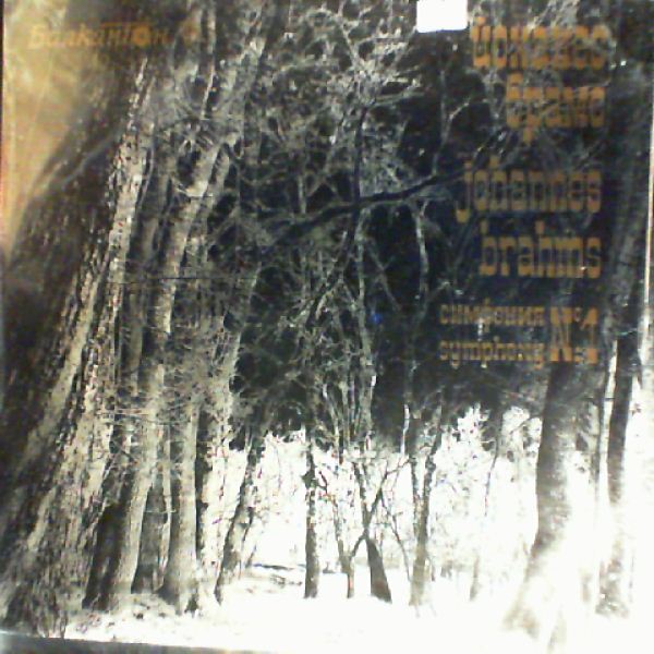 State Philharmonic Orchestra Sofia (cond. Iliev K.) — Brahms - Symphony no. 1 in C-moll op. 68