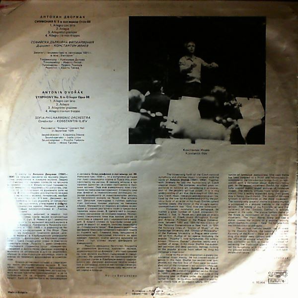 State Philharmonic Orchestra Sofia (cond. Iliev K.) — Dvorak A. - Symphony No 8 op. 88