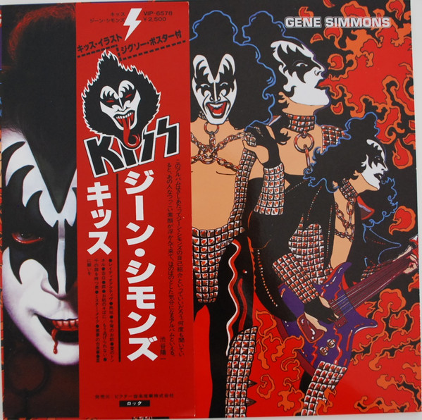 Gene Simmons — Kiss: Gene Simmons