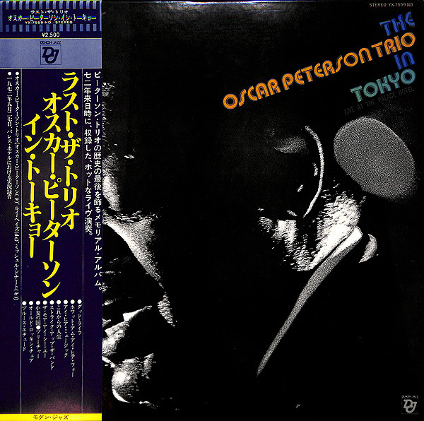 The Oscar Peterson Trio — In Tokyo (Live At The Palace Hotel)