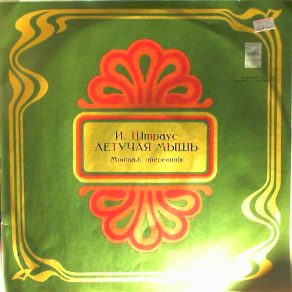Strauss J. — Strauss J. - Bat