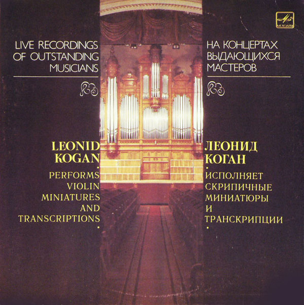 Leonid Kogan — Performs Violin Miniatures And Transcriptions