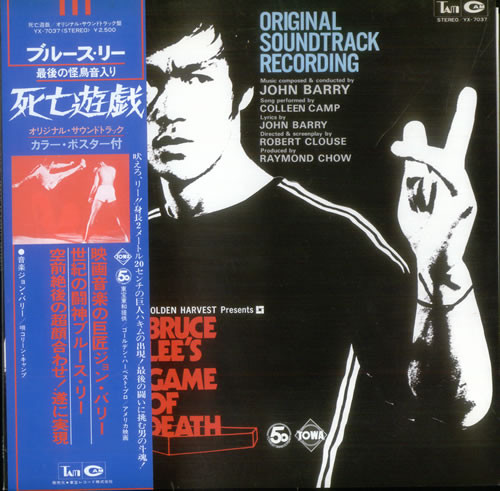 John Barry — Bruce Lee's Game Of Death (Original Soundtrack Recording)