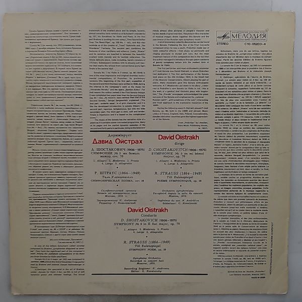 Symphony Orchestra (cond. Oistrakh D.) — Strauss R. - Till Eulenspiegel. Symphonic Poem Op. 28, Shostakovich - Symphony no. 9