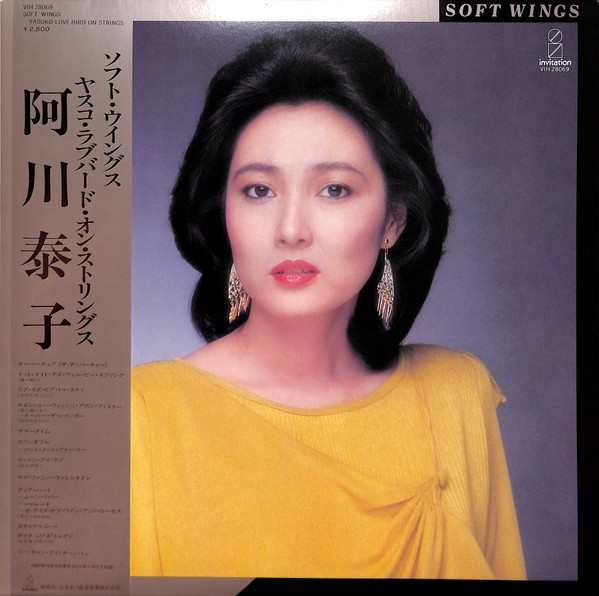 Yasuko Love-Bird — Soft Wings ~ Yasuko Love-Bird On Strings