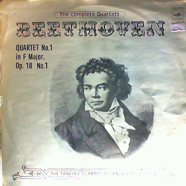 Taneyev Quartet of Leningrad (Ленинградский Квартет Им. Танеева С.) — Beethoven - Quartet no. 1 in F-dur op.18no.1
