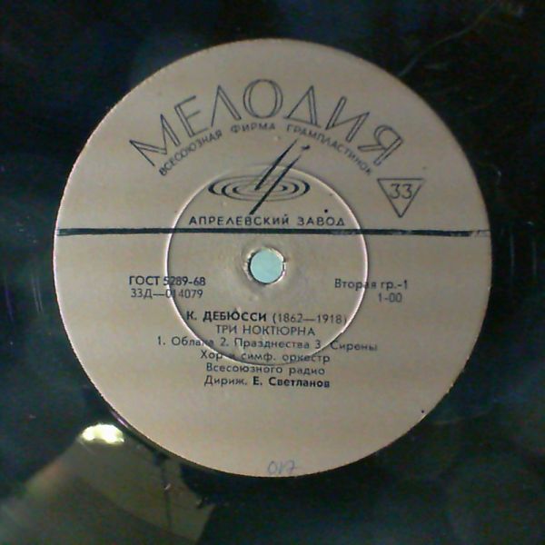USSR Radio Symphony Orchestra — Debussy: Three Nocturnes / Pavane/Bolero (dir. Svetlanov)