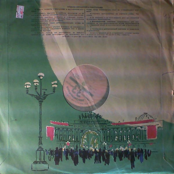 USSR Radio Symphony Orchestra — Kalinnikov - Symphony No. 2