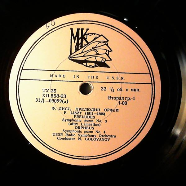 USSR Radio Symphony Orchestra — Liszt - Preludes, Orpheus, Prometheus, Mazepa (dri. Golovanov)