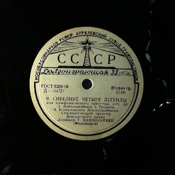 USSR Radio Symphony Orchestra (cond. Hannikainen Tauno) — Sibelius - Four Legends From The Kalevala Op. 22