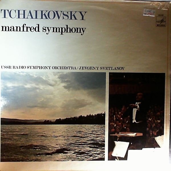 USSR Radio Symphony Orchestra (cond. Svetlanov E.) (Светланов Е.) — Tchaikovsky - Manfred Symphony in B-moll op. 58 in 4 scenes after Byron's poem (Чайковский)