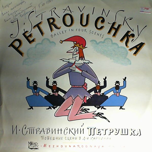 USSR State Symphony Orchestra — Stravinsky: Petrouchka
