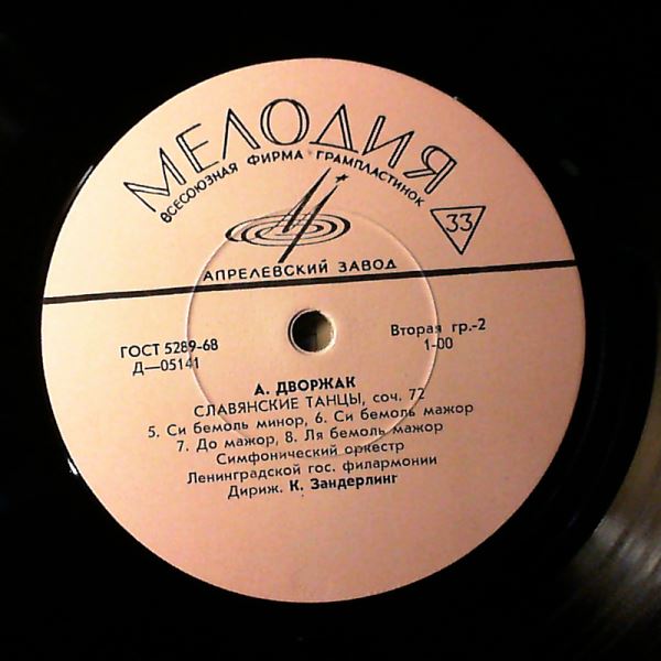 USSR State Symphony Orchestra (cond. Anosov N.) — Dvorak - 9th symphony (5th) op. 95