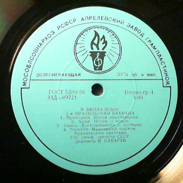 USSR State Symphony Orchestra (cond. Bakharev) — Villa-Lobos, Moncayo, Gilardi, Mantici