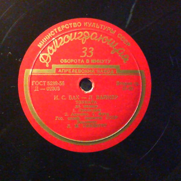 USSR State Symphony Orchestra (cond. Ginzburg L.) — Bach - Toccata in C-dur / Handel - Concerto Grosso No. 13