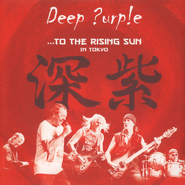 Deep Purple — ...To The Rising Sun (In Tokyo)